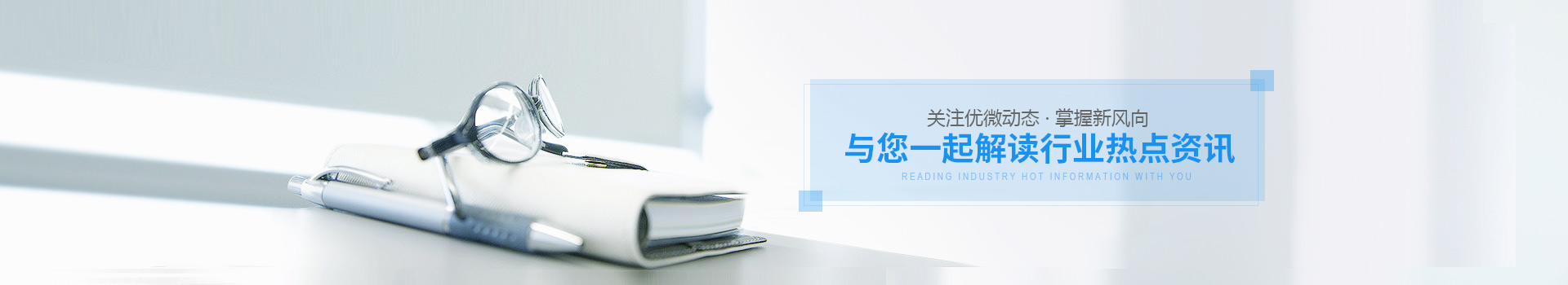 優(yōu)微軸承-與您一起解讀行業(yè)熱點(diǎn)資訊