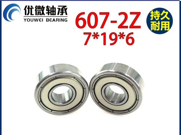 優微mr85軸承的簡單介紹