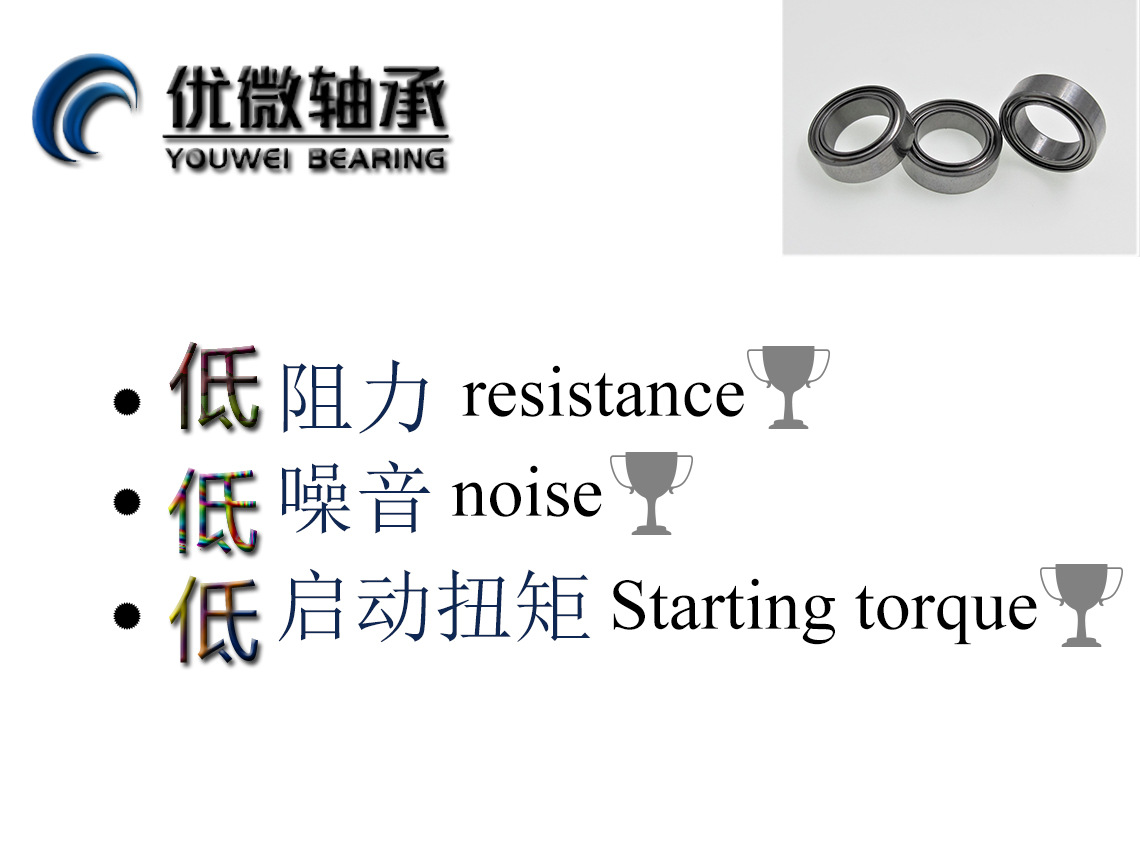 軸承優(yōu)點(diǎn)