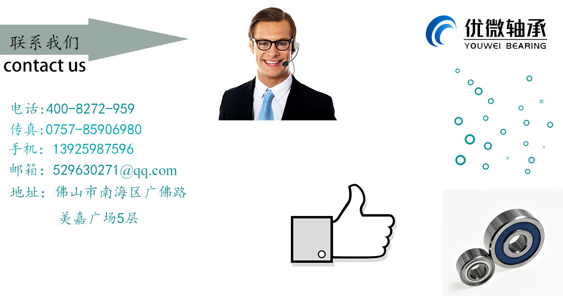 聯(lián)系優(yōu)微